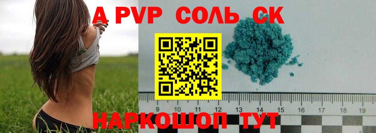 A PVP СК Ярославль