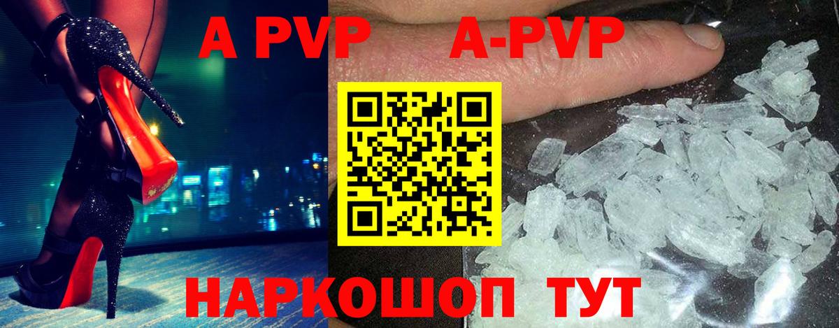 A-PVP мука  A-PVP СК  Вход с VPN  Alpha-PVP кристаллы  A-PVP  Ярославль 