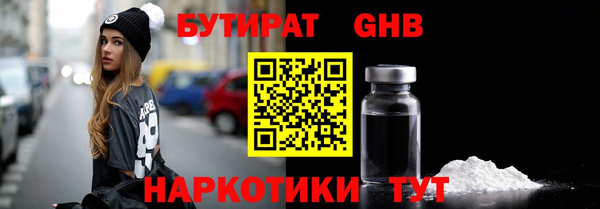Ярославль  Бутират вода  Вход с VPN 
