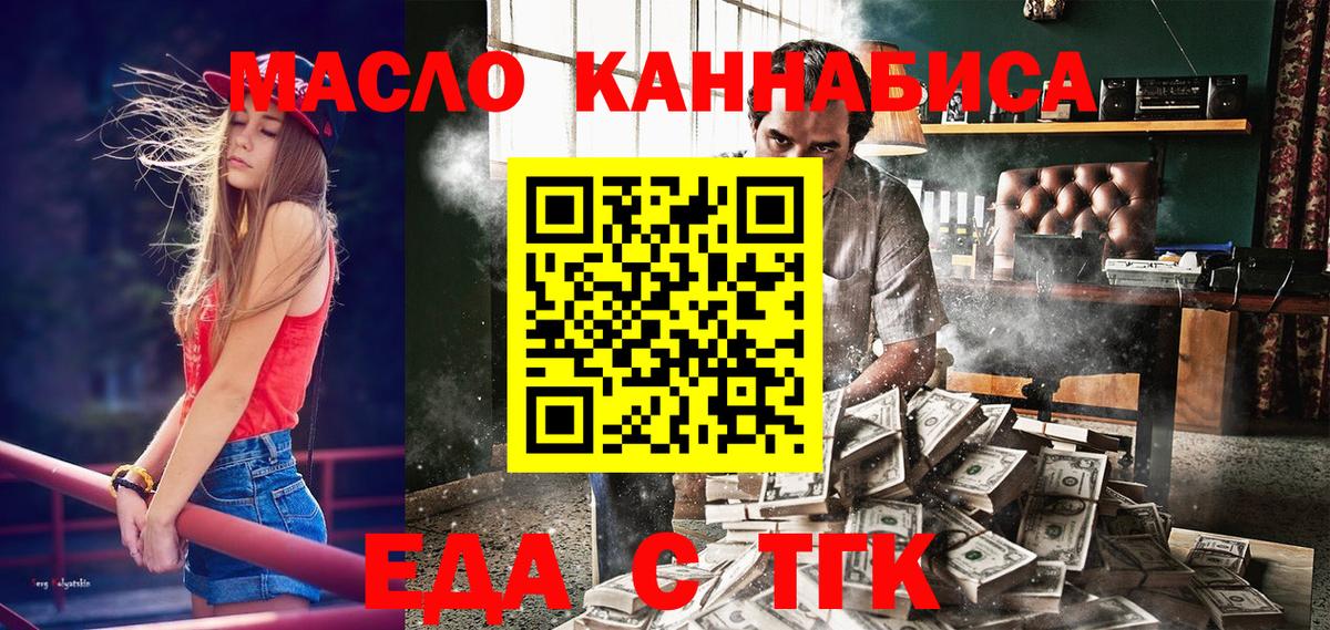 Ярославль  Еда ТГК марихуана  Вход с VPN 