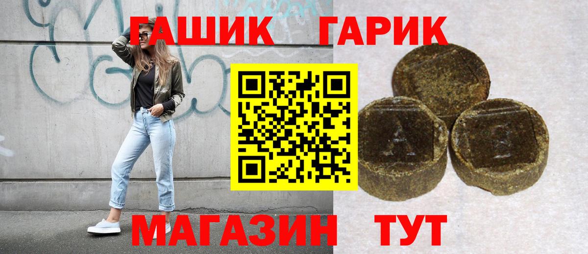 ГАШ Cannabis  Гашиш hashish  где можно купить   Ярославль  Вход с VPN 