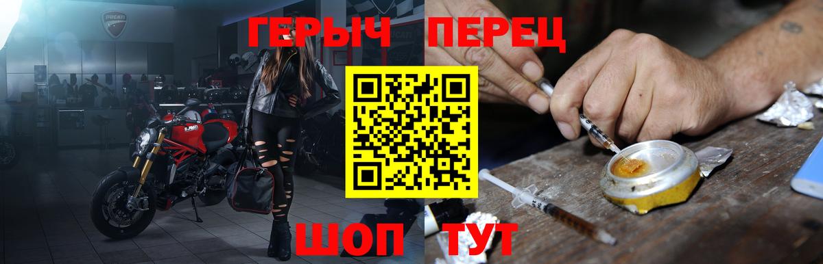 ГЕРОИН VHQ  Вход с VPN  Ярославль 