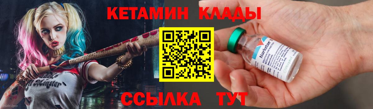 Ярославль  КЕТАМИН ketamine  Вход с VPN  КЕТАМИН ketamine 