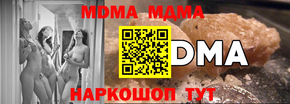 МДМА Molly  MDMA молли  Ярославль  Вход с VPN 