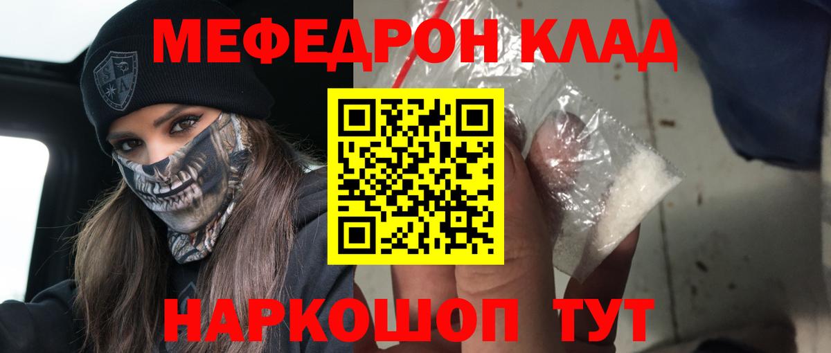 МЕФ  Ярославль
