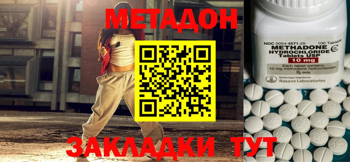МЕТАДОН VHQ  Метадон белоснежный  Ярославль  Вход с VPN 