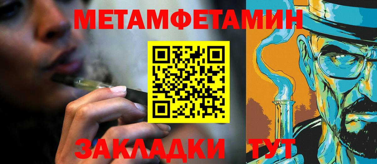 Первитин кристалл  Вход с VPN  Ярославль 