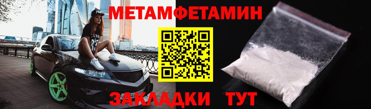Первитин винт Ярославль