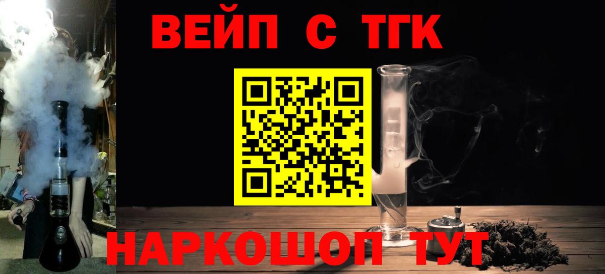 Дистиллят ТГК гашишное масло Ярославль